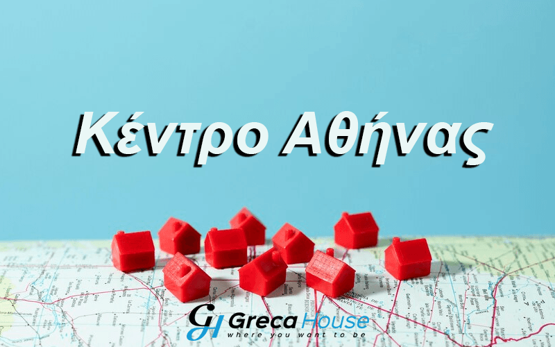Περιοχές ακινήτων για αγορά στην Ελλάδα: Ολοκληρωμένος Οδηγός